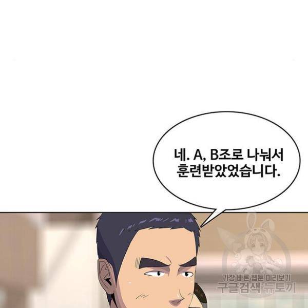 취사병 전설이 되다 156화 29