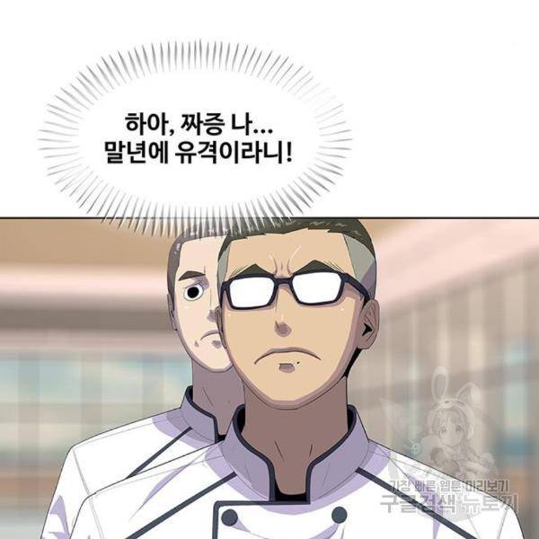 취사병 전설이 되다 156화 31