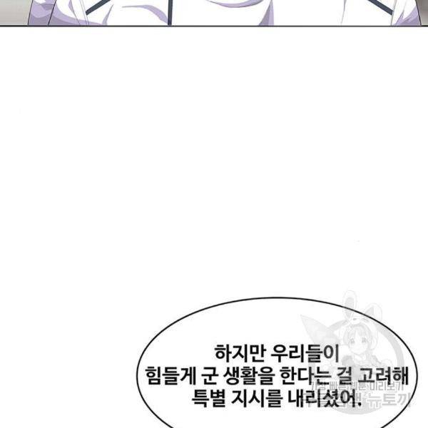 취사병 전설이 되다 156화 32