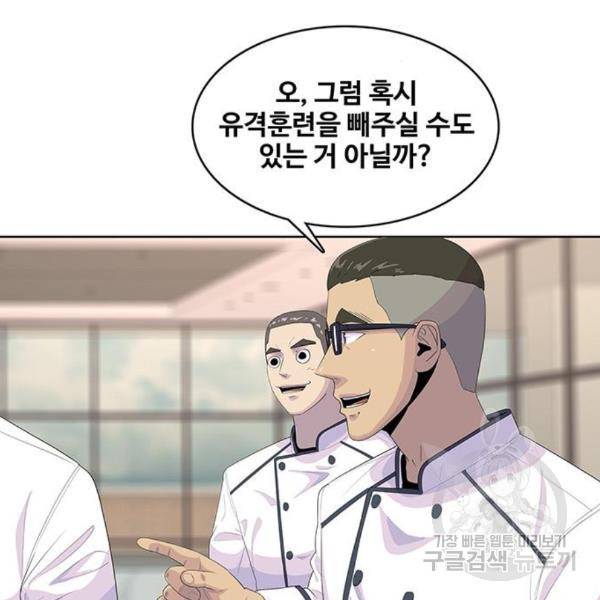 취사병 전설이 되다 156화 36