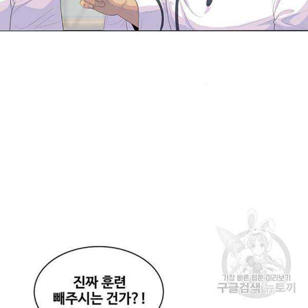 취사병 전설이 되다 156화 37
