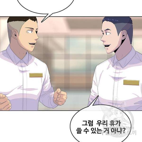 취사병 전설이 되다 156화 38