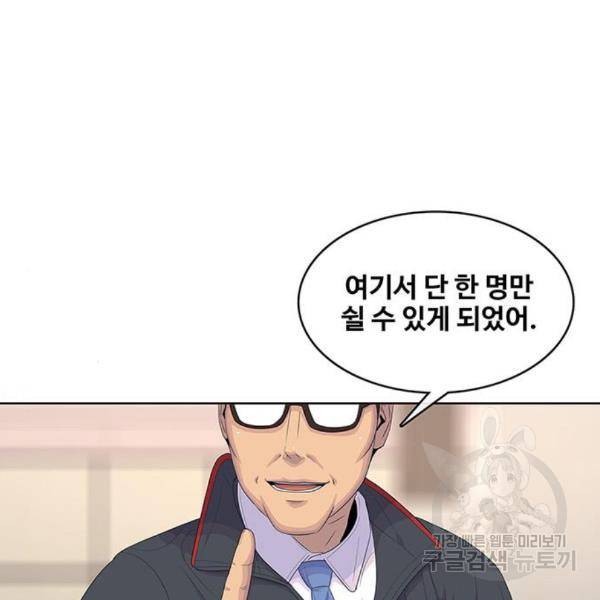 취사병 전설이 되다 156화 41