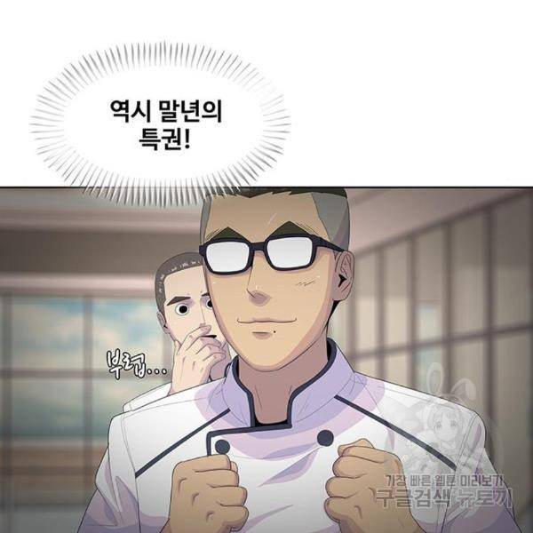 취사병 전설이 되다 156화 43