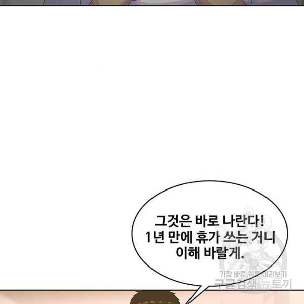취사병 전설이 되다 156화 44