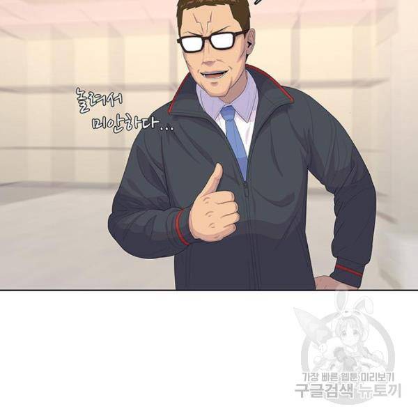 취사병 전설이 되다 156화 45