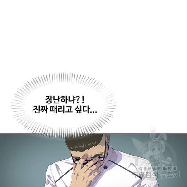 취사병 전설이 되다 156화 46