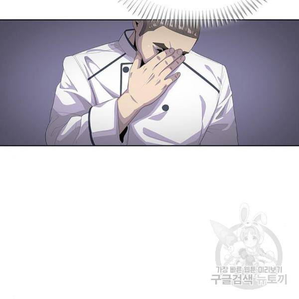 취사병 전설이 되다 156화 48