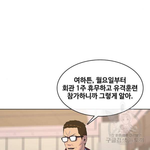 취사병 전설이 되다 156화 52