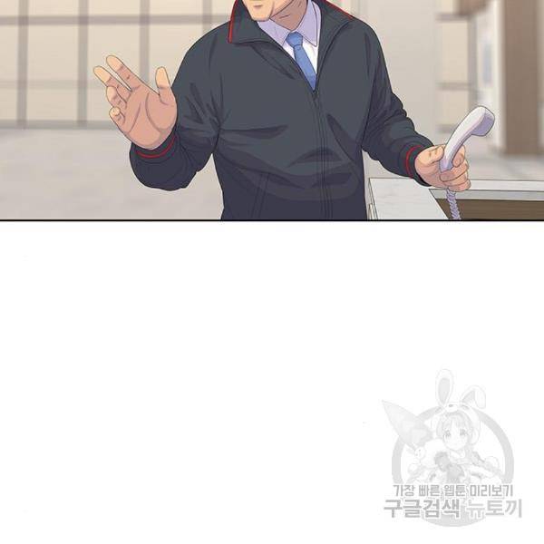 취사병 전설이 되다 156화 53