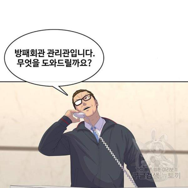 취사병 전설이 되다 156화 54