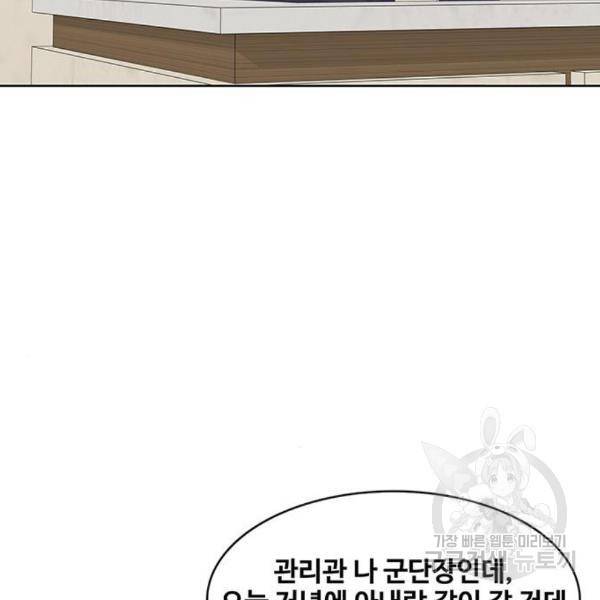취사병 전설이 되다 156화 55