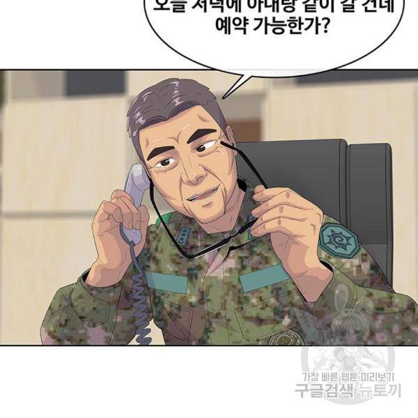 취사병 전설이 되다 156화 56
