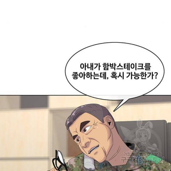 취사병 전설이 되다 156화 59