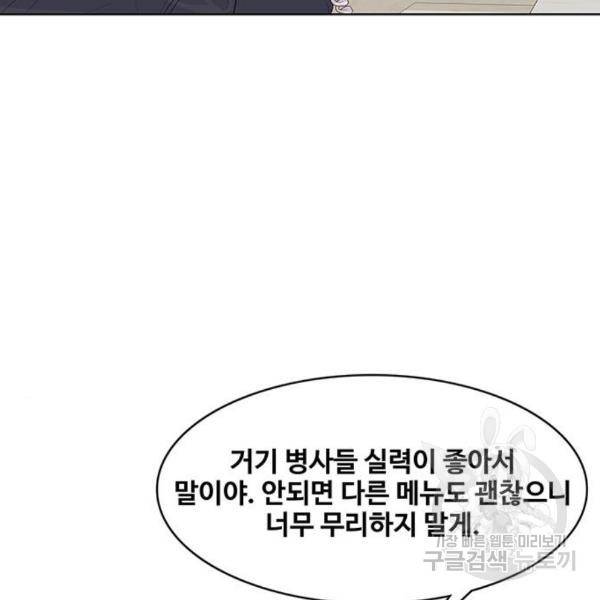 취사병 전설이 되다 156화 62