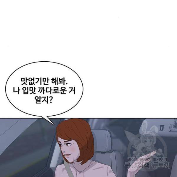 취사병 전설이 되다 156화 69