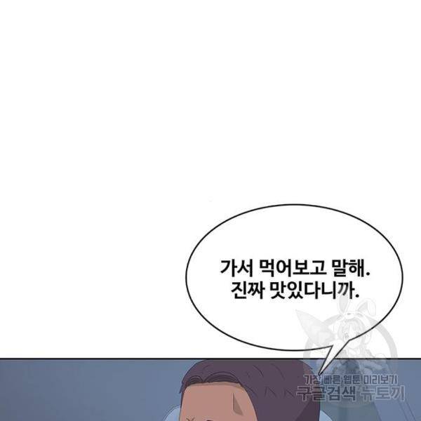취사병 전설이 되다 156화 71
