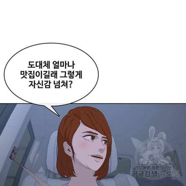취사병 전설이 되다 156화 73