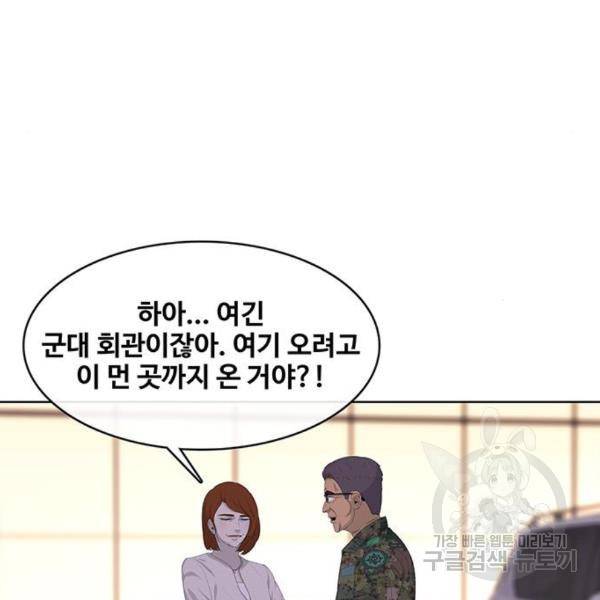 취사병 전설이 되다 156화 77