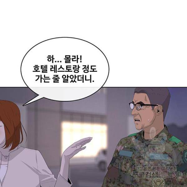 취사병 전설이 되다 156화 79