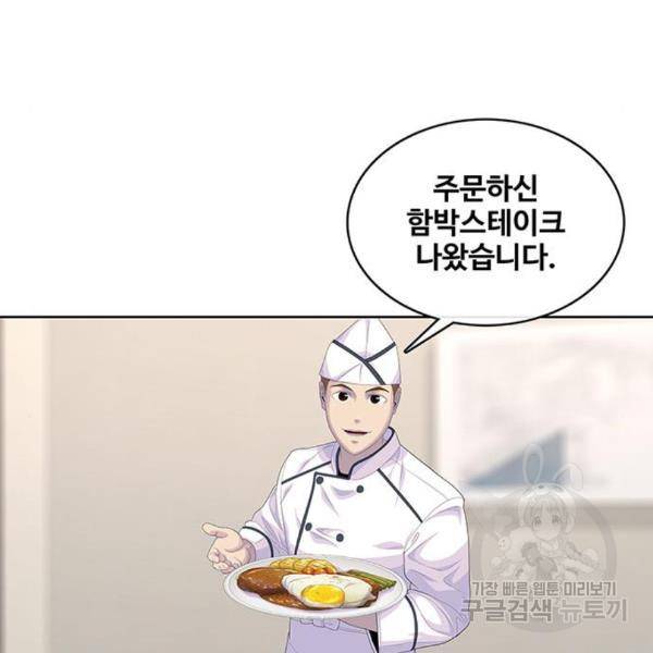 취사병 전설이 되다 156화 82