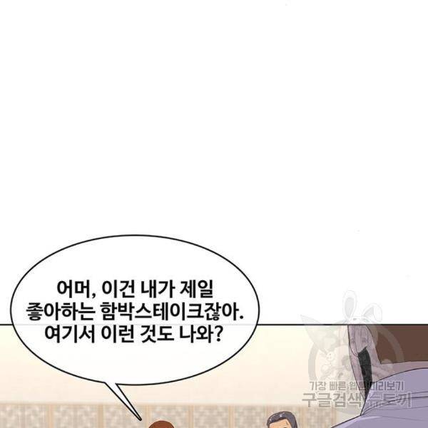 취사병 전설이 되다 156화 86
