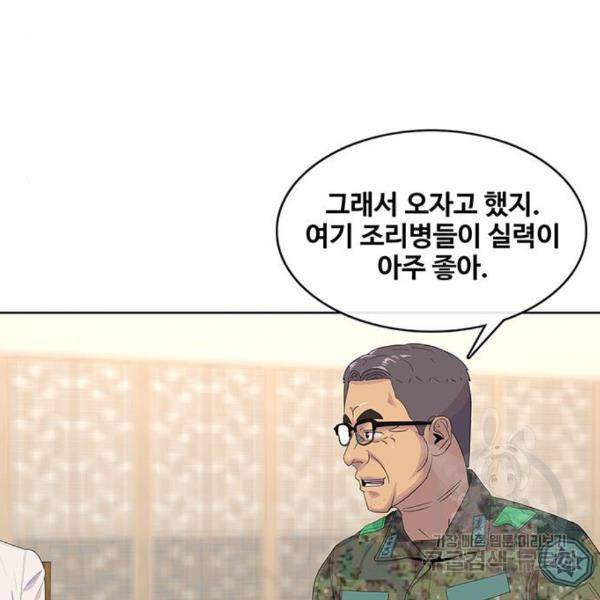 취사병 전설이 되다 156화 88