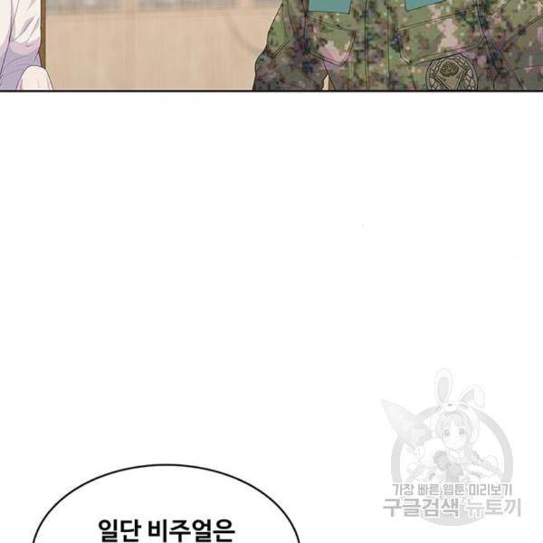 취사병 전설이 되다 156화 89