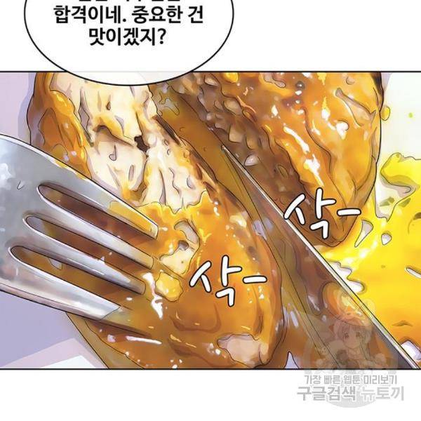 취사병 전설이 되다 156화 90