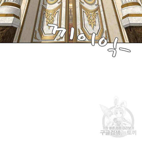 취사병 전설이 되다 156화 99