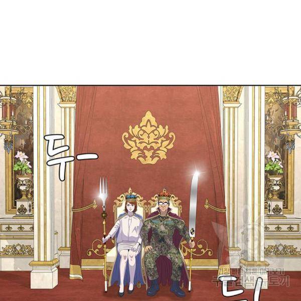 취사병 전설이 되다 156화 100