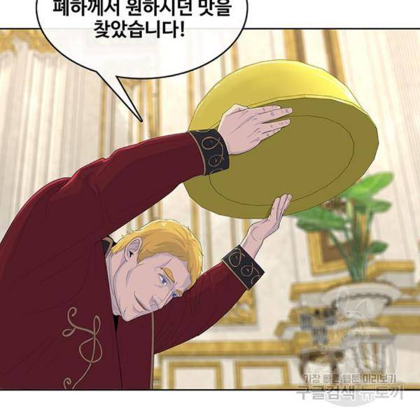 취사병 전설이 되다 156화 102