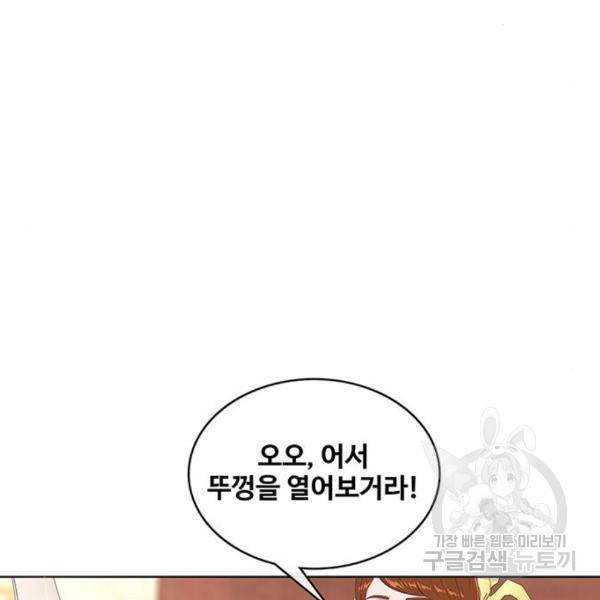 취사병 전설이 되다 156화 103