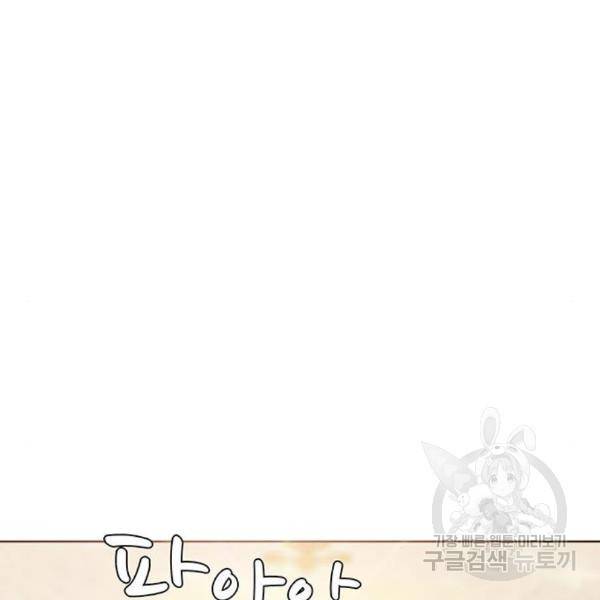 취사병 전설이 되다 156화 105