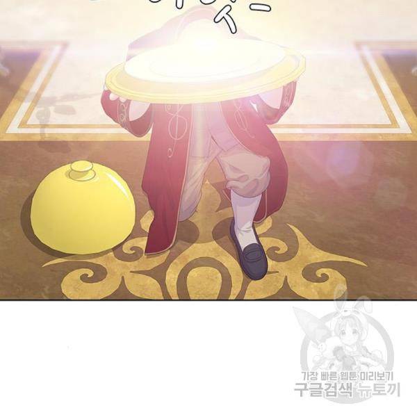 취사병 전설이 되다 156화 106