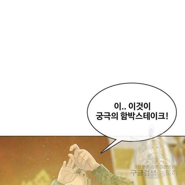 취사병 전설이 되다 156화 107