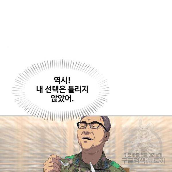 취사병 전설이 되다 156화 109