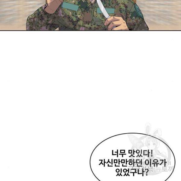 취사병 전설이 되다 156화 110