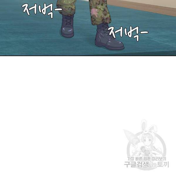 취사병 전설이 되다 156화 113