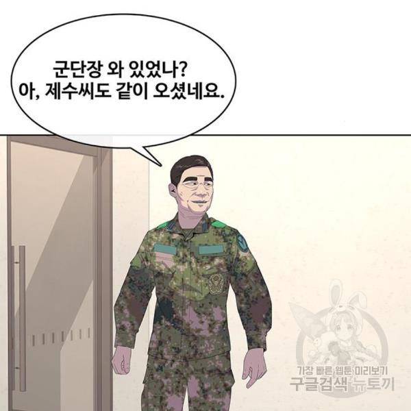 취사병 전설이 되다 156화 114