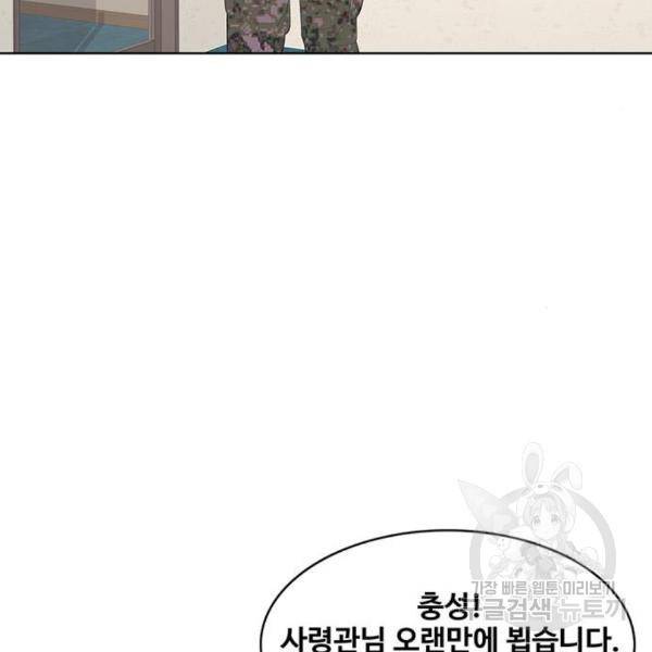 취사병 전설이 되다 156화 115