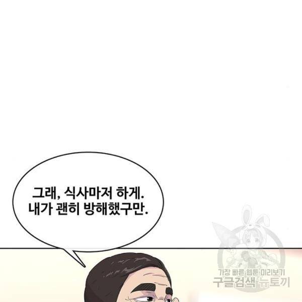 취사병 전설이 되다 156화 117