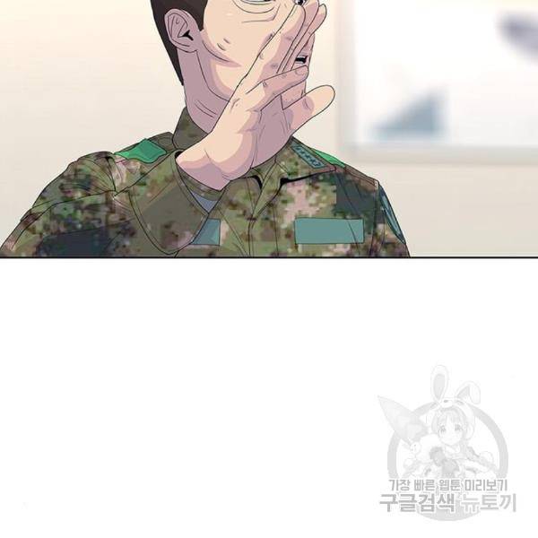 취사병 전설이 되다 156화 118