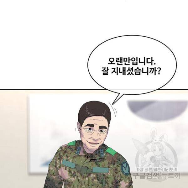 취사병 전설이 되다 156화 119