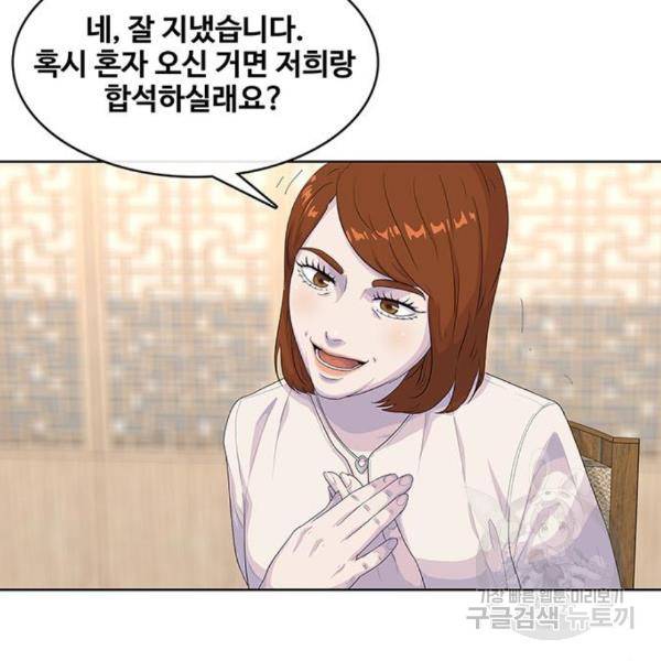 취사병 전설이 되다 156화 121