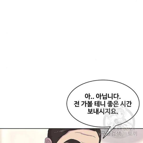취사병 전설이 되다 156화 122