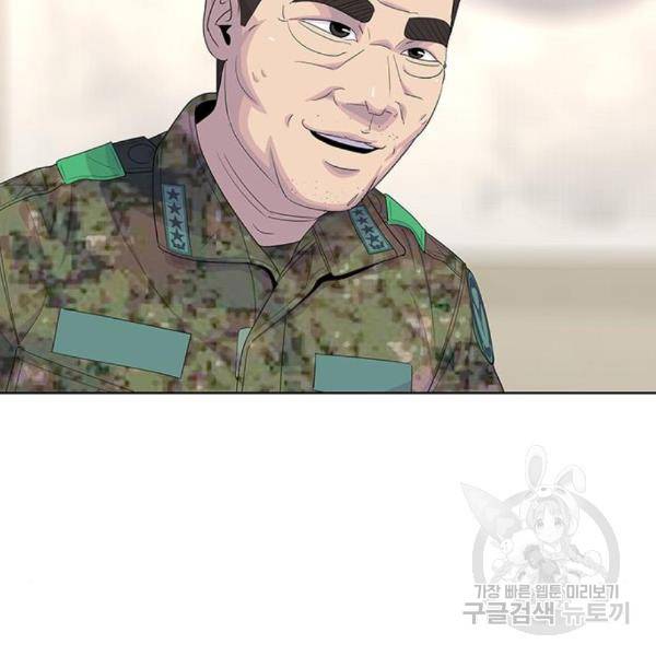 취사병 전설이 되다 156화 123