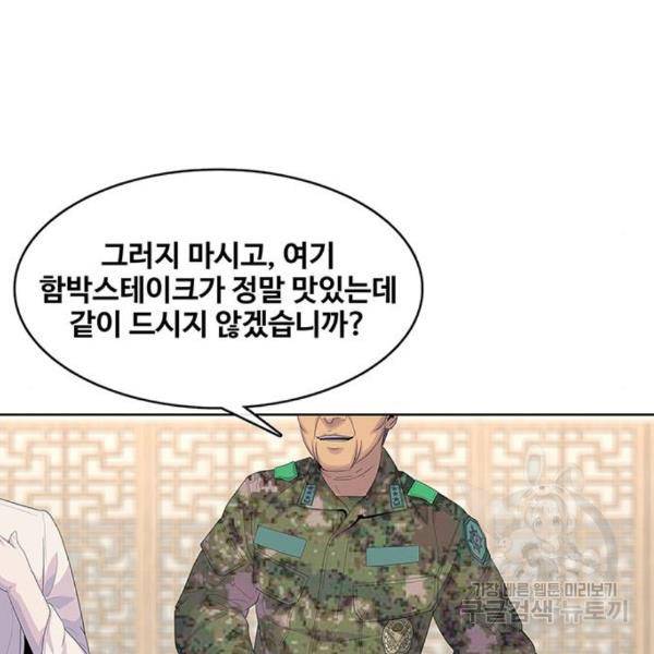 취사병 전설이 되다 156화 124