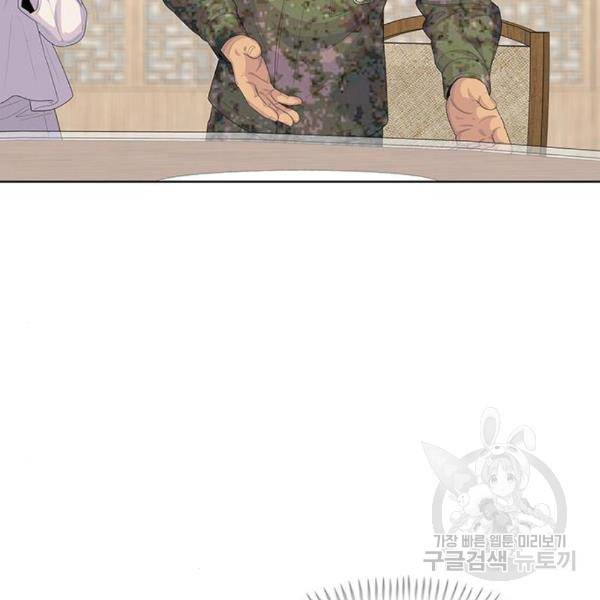 취사병 전설이 되다 156화 125