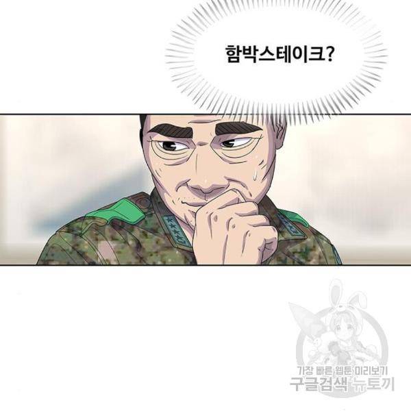 취사병 전설이 되다 156화 126